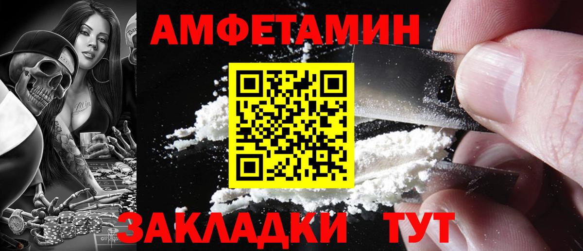 Amphetamine Premium Сунжа