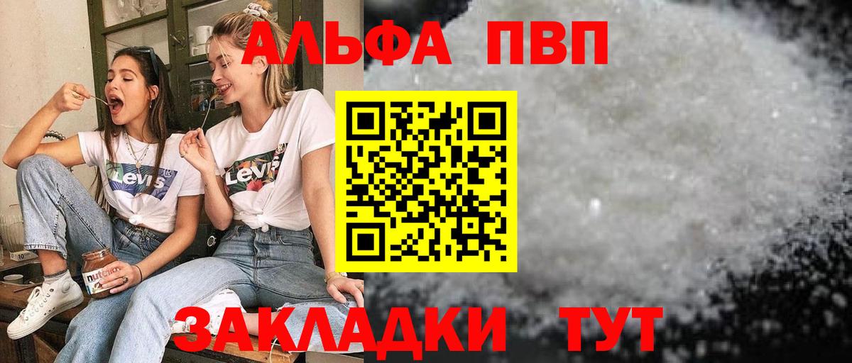 Alpha-PVP СК КРИС  A-PVP  Вход с VPN  Сунжа  Alpha PVP СК КРИС 