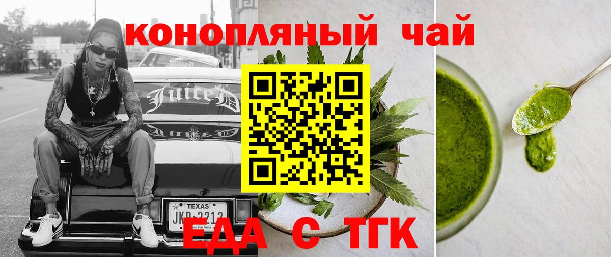 Печенье с ТГК конопля  Вход с VPN  Сунжа 