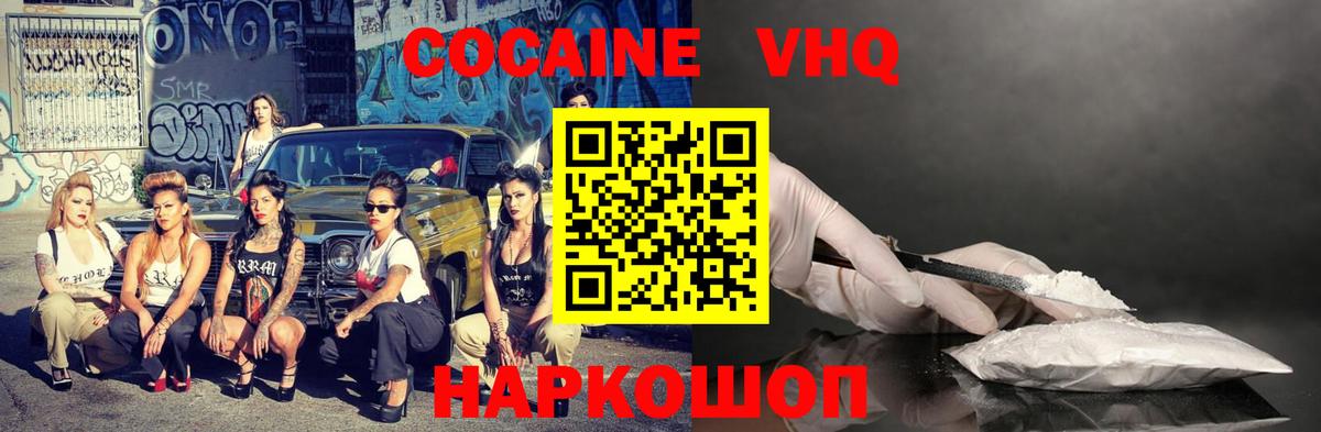 Сунжа  Cocaine Перу  Вход с VPN  КОКАИН FishScale 