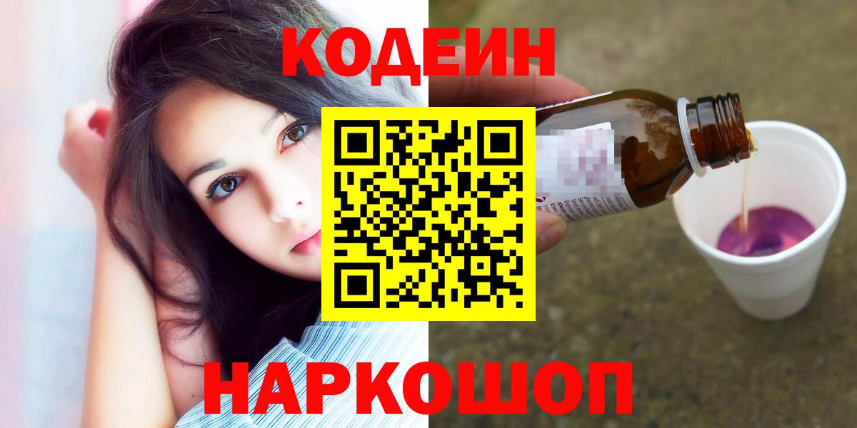 Codein Purple Drank Сунжа