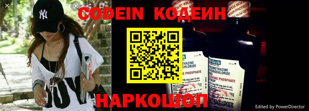 Кодеиновый сироп Lean напиток Lean (лин)  Вход с VPN  Сунжа 