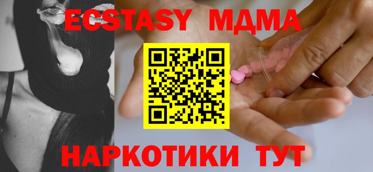 ЭКСТАЗИ круглые  Экстази  Ecstasy диски  купить  сайты  Вход с VPN  Сунжа 