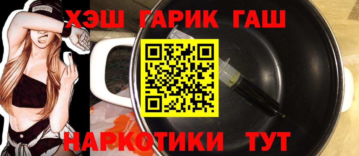 ГАШ хэш Сунжа