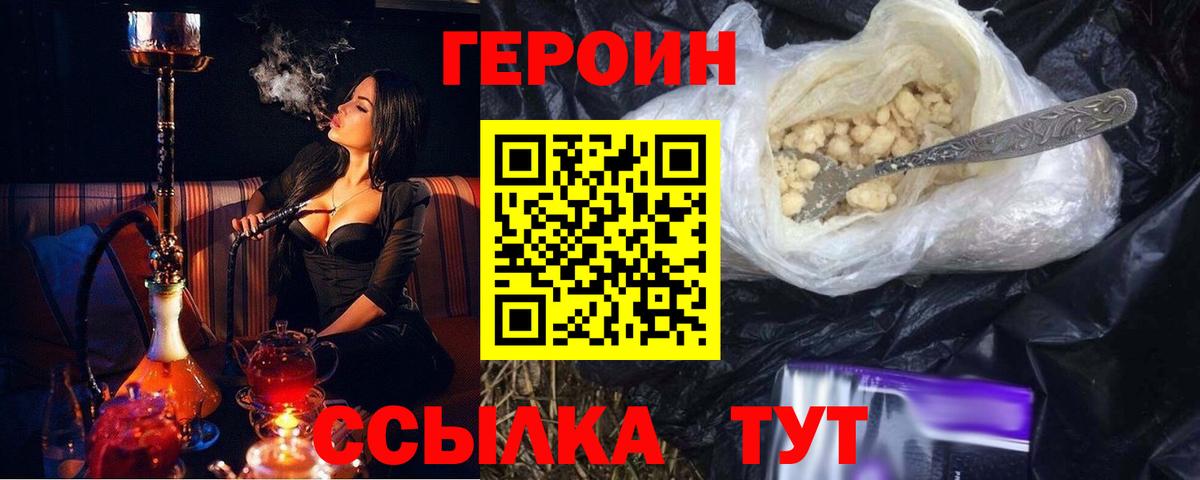 ГЕРОИН гречка Сунжа