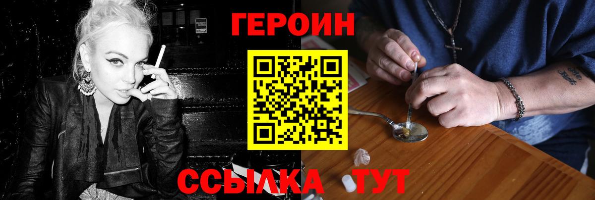 Героин Heroin  Сунжа 