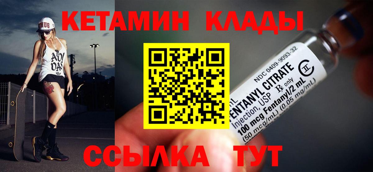 КЕТАМИН ketamine  Сунжа 