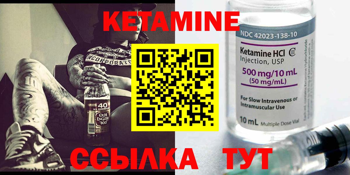 Сунжа  Кетамин ketamine  КЕТАМИН ketamine  Вход с VPN 