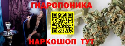 гидра Малгобек