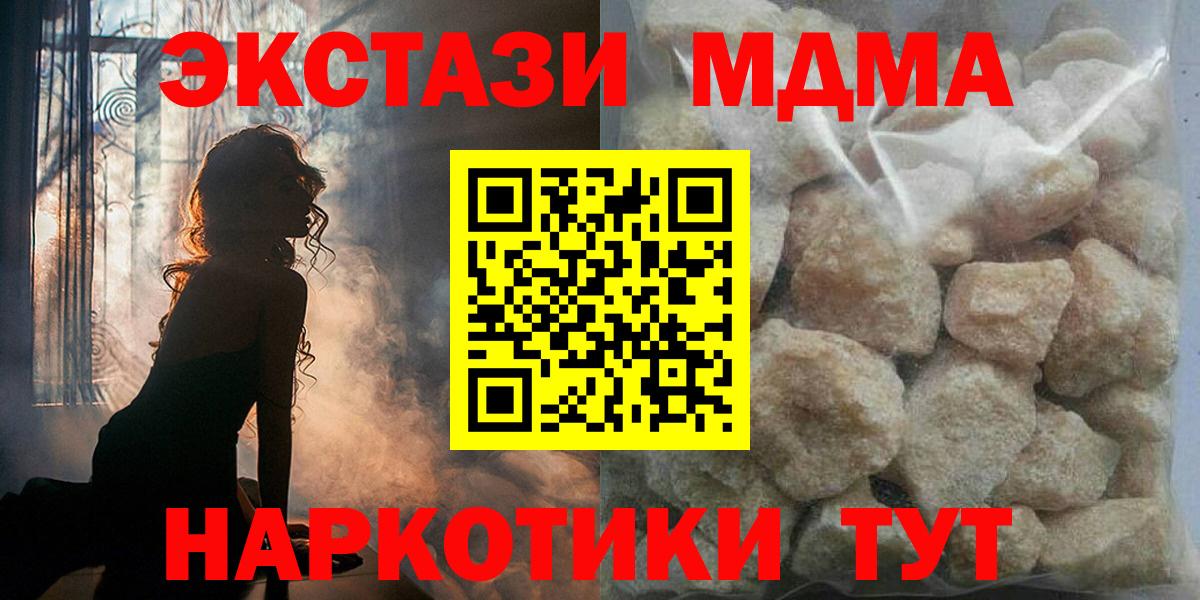 МДМА Molly Сунжа