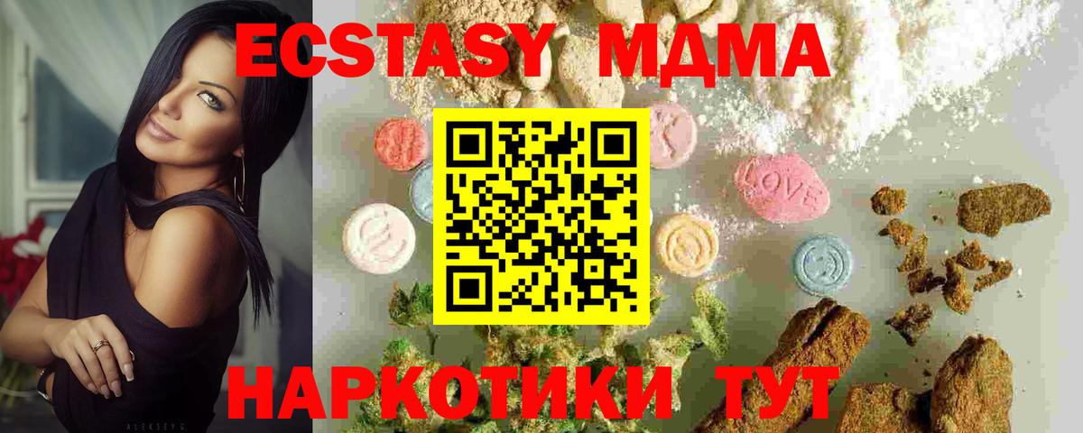 МДМА молли  MDMA молли  Вход с VPN  MDMA  Сунжа 