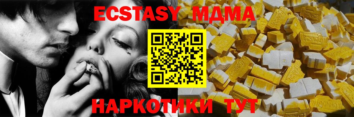 МДМА кристаллы  MDMA  Сунжа  МДМА crystal 