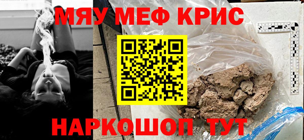 Меф  Сунжа