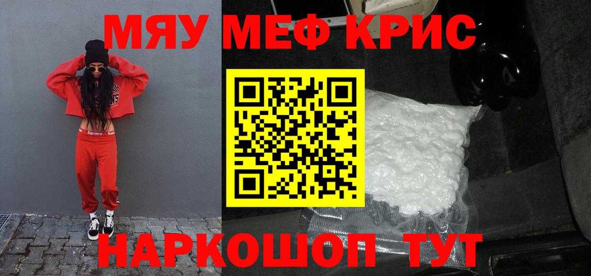 дарнет шоп  Меф  Мефедрон mephedrone  Сунжа  МЕФ кристаллы 