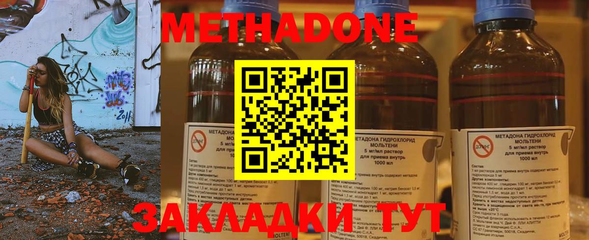 Метадон белоснежный  дарк нет наркотические препараты  Сунжа  Вход с VPN  МЕТАДОН мёд 