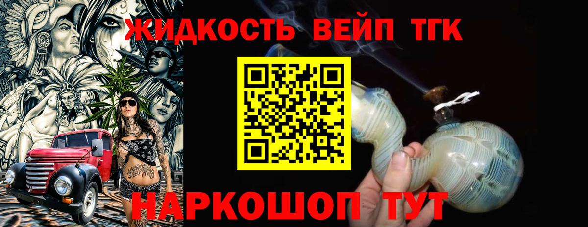 Дистиллят ТГК жижа  Сунжа  Дистиллят ТГК Wax 